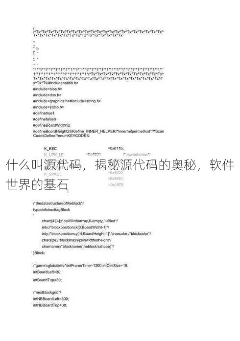什么叫源代码