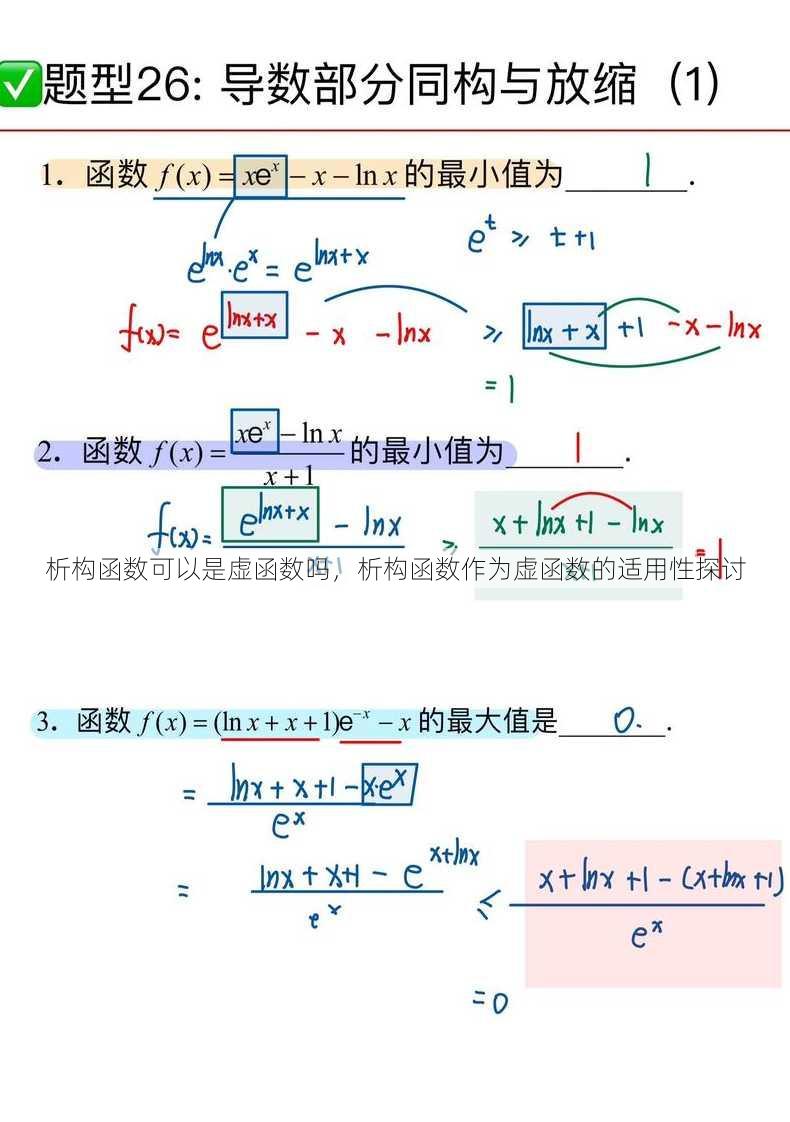 析构函数可以是虚函数吗