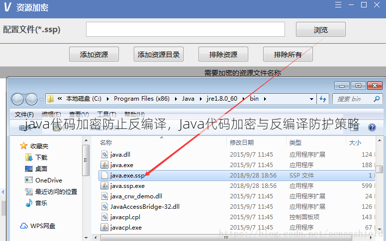 java代码加密防止反编译
