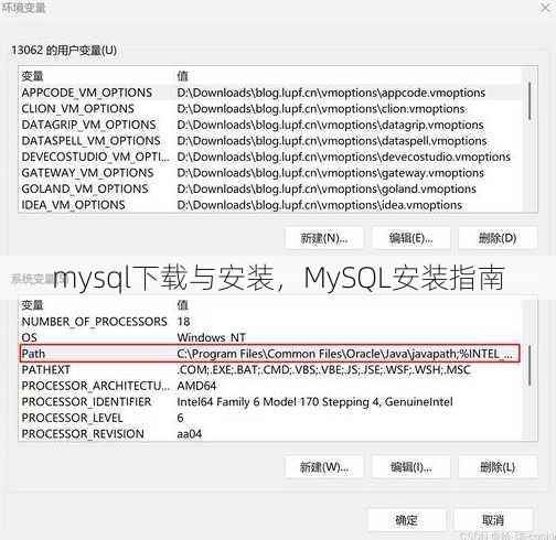 mysql下载与安装