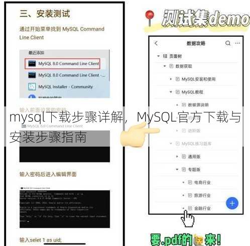 mysql下载步骤详解
