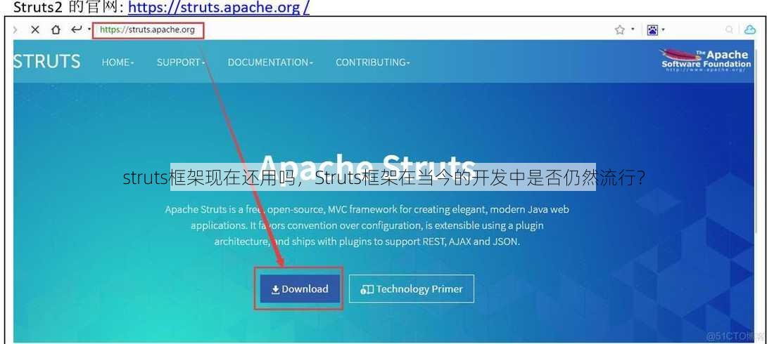 struts框架现在还用吗