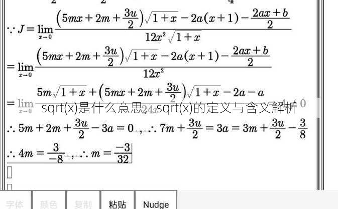 sqrt(x)是什么意思