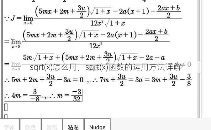 sqrt(x)怎么用
