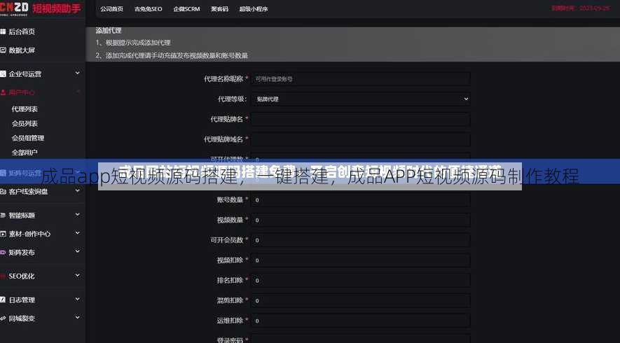 成品app短视频源码搭建