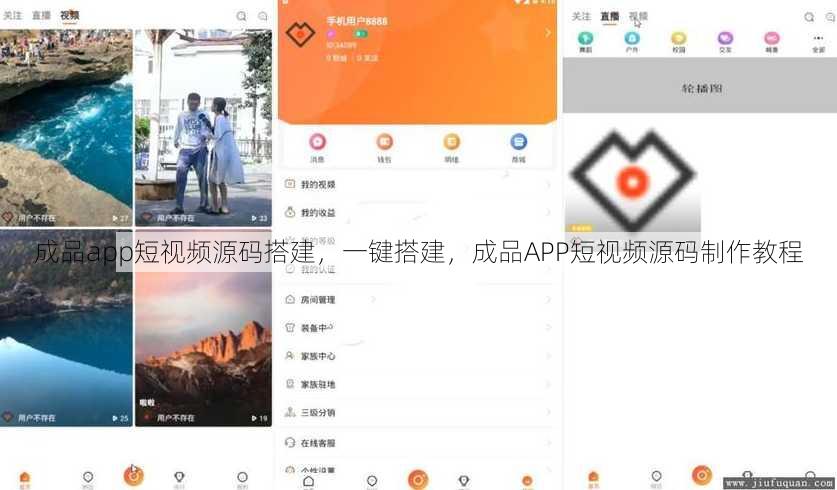 成品app短视频源码搭建
