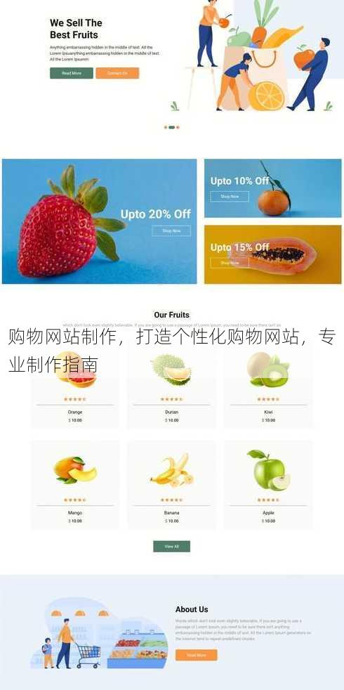 购物网站制作