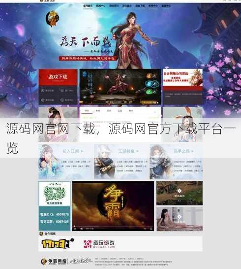源码网官网下载