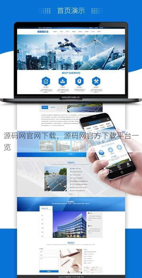 源码网官网下载
