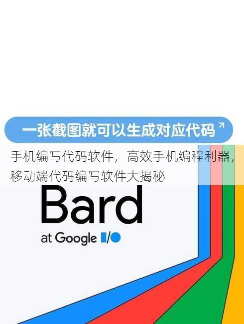 手机编写代码软件