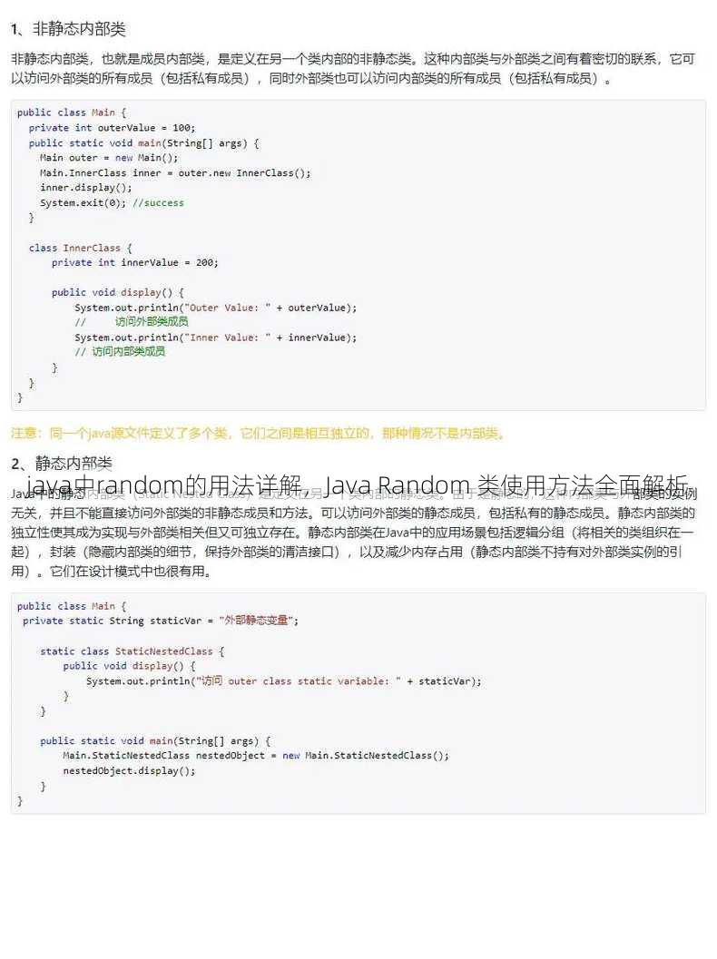 java中random的用法详解