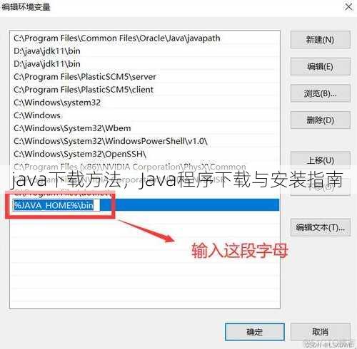 java下载方法