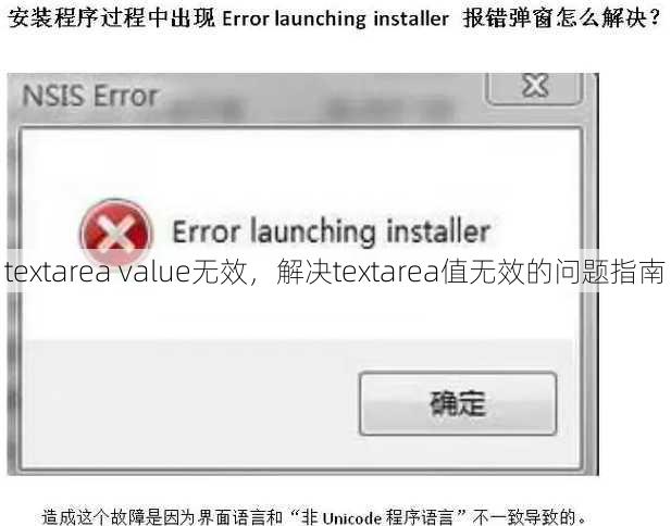 textarea value无效
