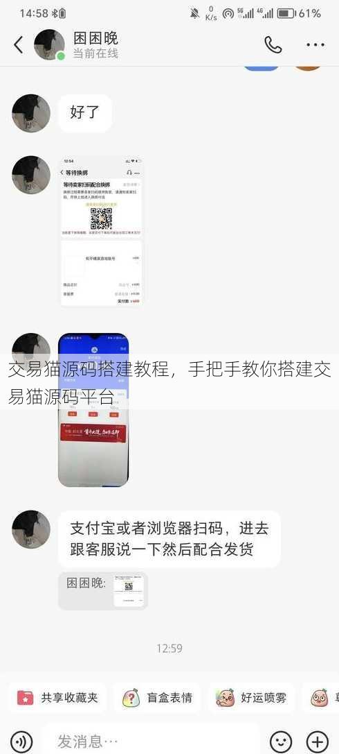 交易猫源码搭建教程