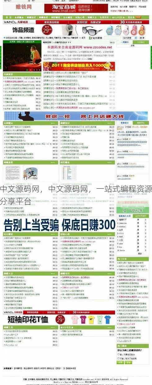 中文源码网