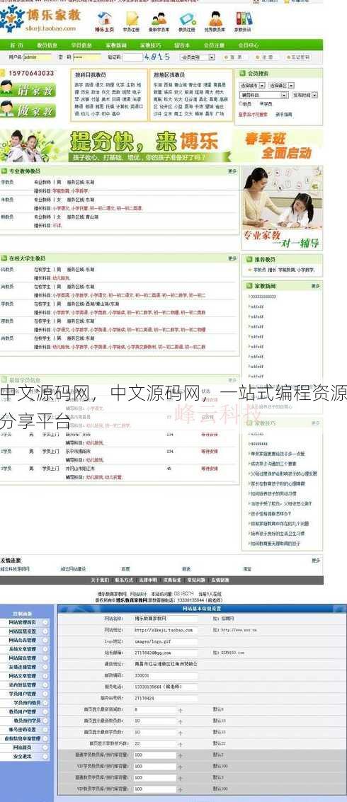 中文源码网