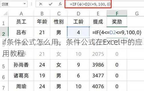 if条件公式怎么用