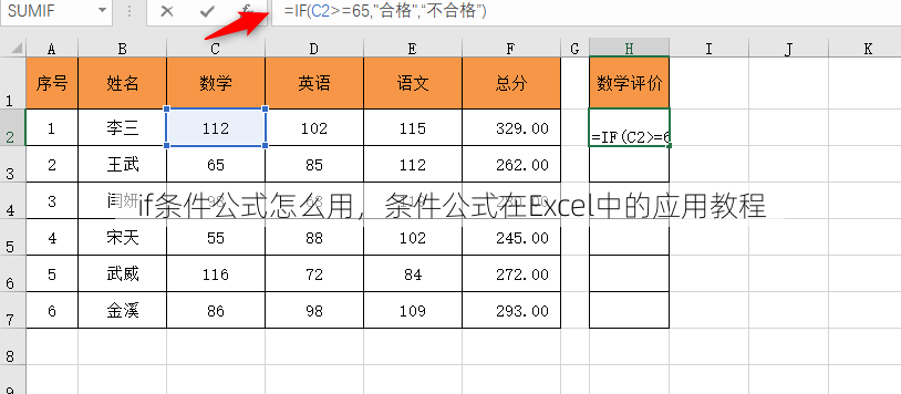 if条件公式怎么用