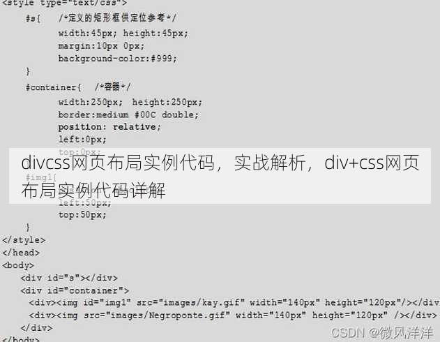 divcss网页布局实例代码