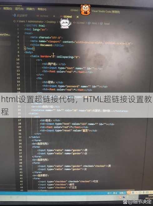 html设置超链接代码
