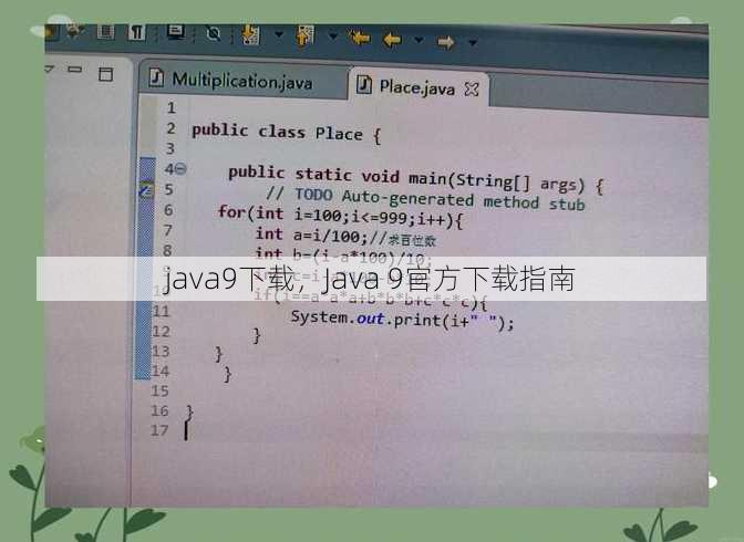java9下载
