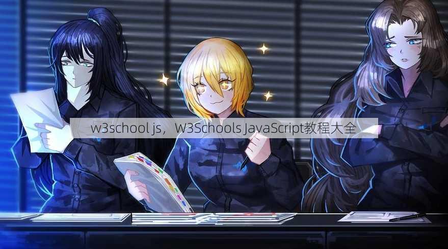 w3school js