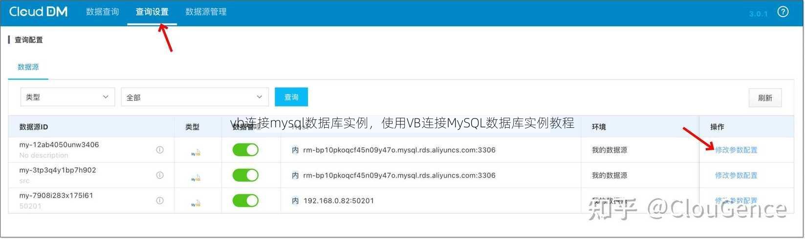 vb连接mysql数据库实例