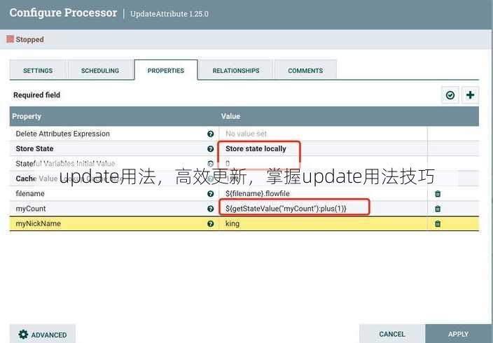 update用法