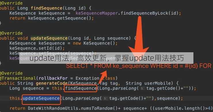 update用法