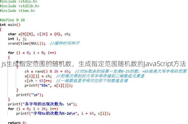 js生成指定范围的随机数