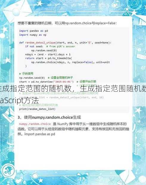 js生成指定范围的随机数