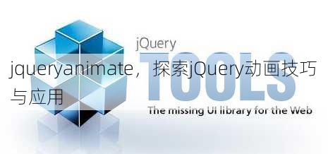 jqueryanimate