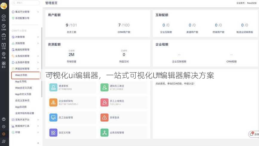可视化ui编辑器