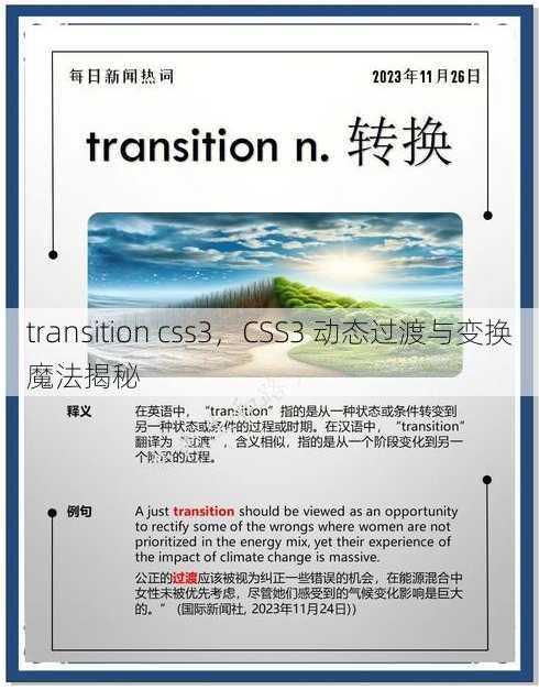 transition css3