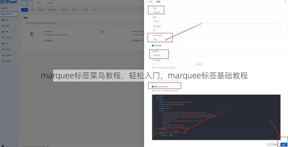 marquee标签菜鸟教程