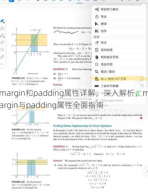 margin和padding属性详解