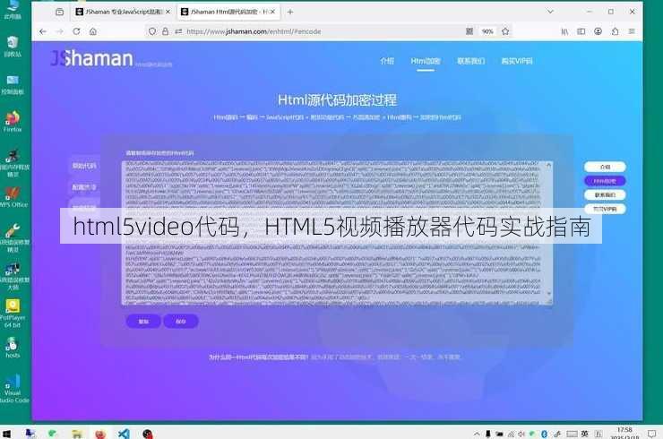 html5video代码