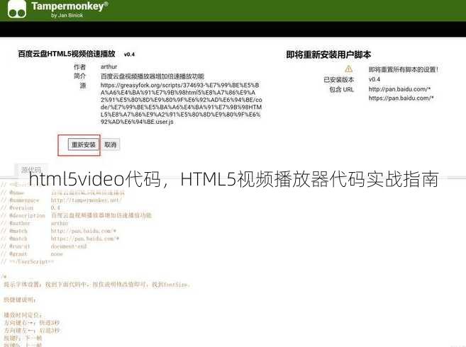 html5video代码