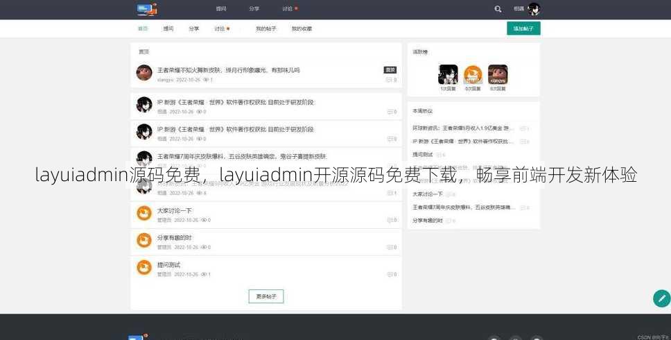 layuiadmin源码免费