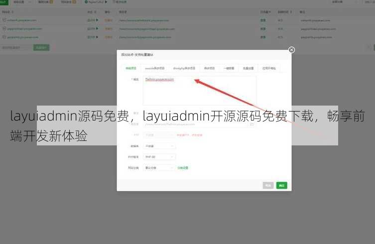 layuiadmin源码免费