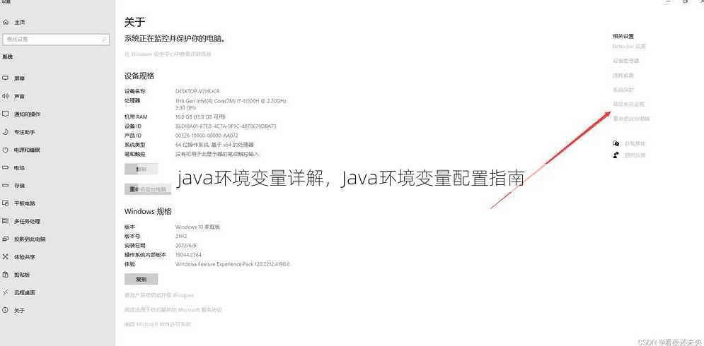 java环境变量详解