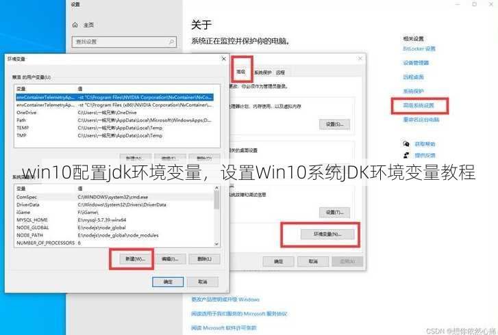 win10配置jdk环境变量