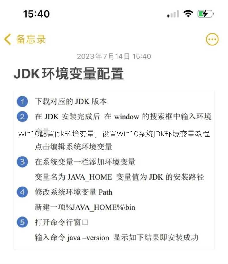 win10配置jdk环境变量