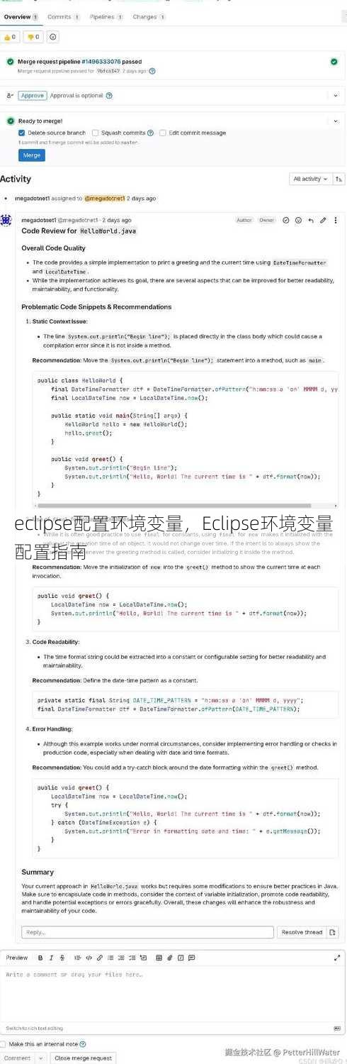 eclipse配置环境变量