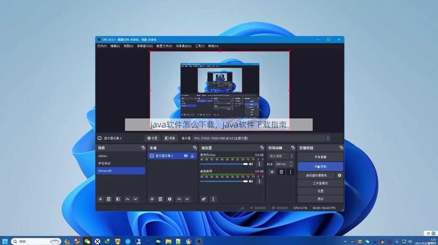java软件怎么下载