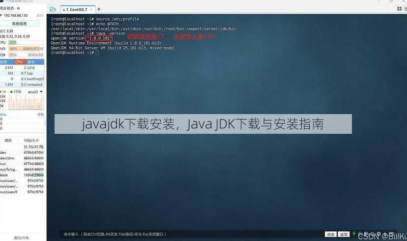 javajdk下载安装