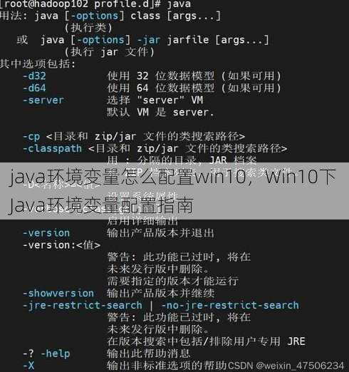 java环境变量怎么配置win10