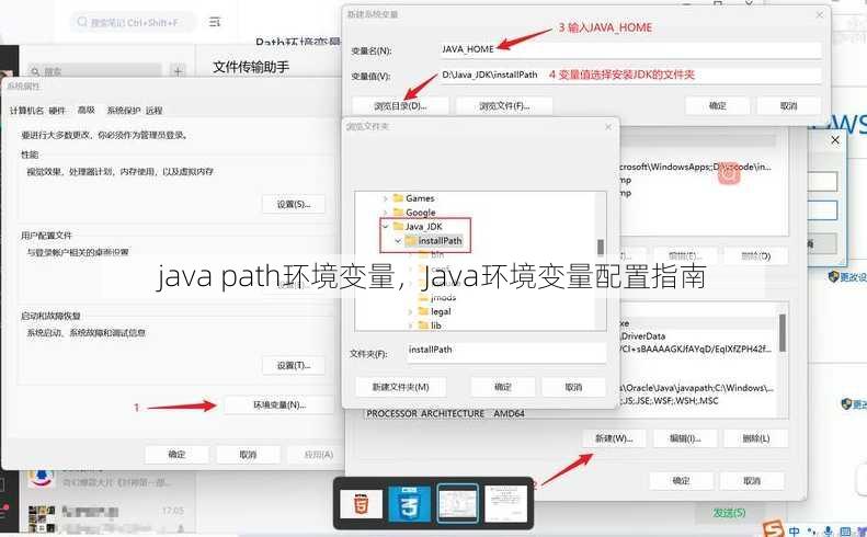 java path环境变量