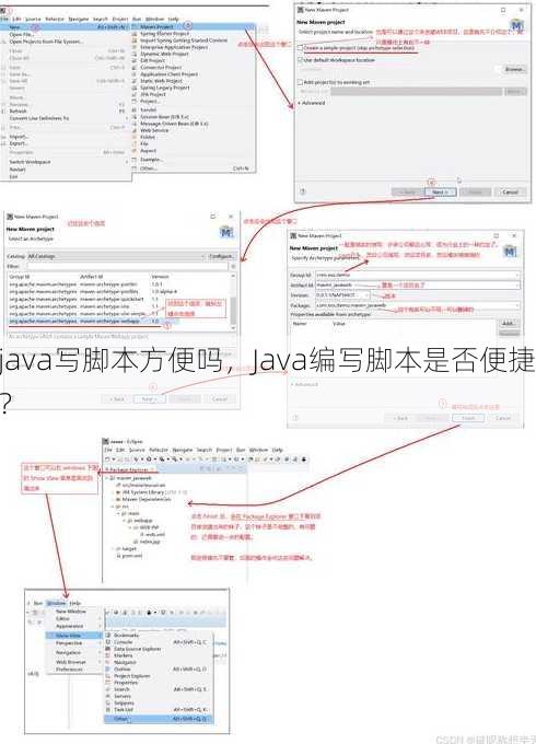 java写脚本方便吗