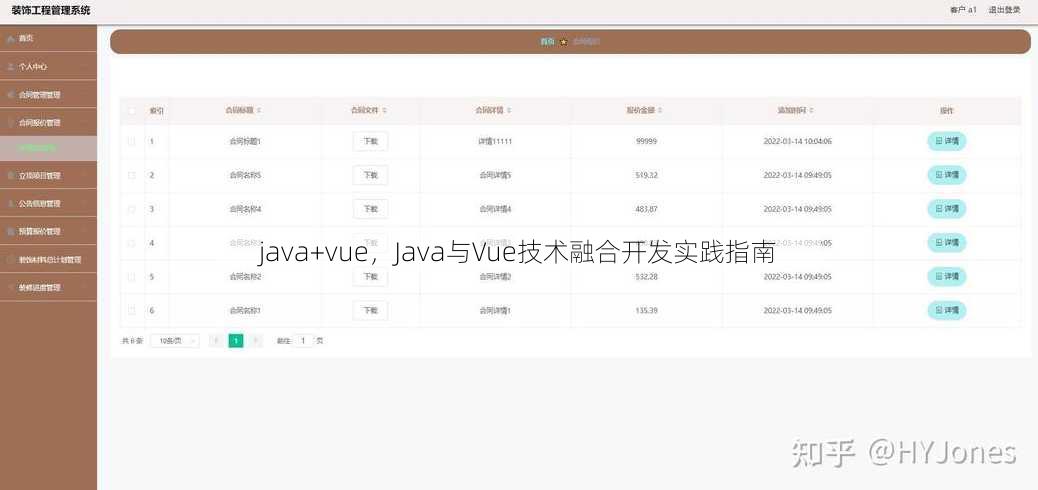 java+vue